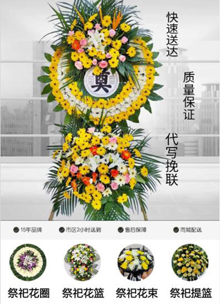 山东青岛黄岛区大村镇花圈代送